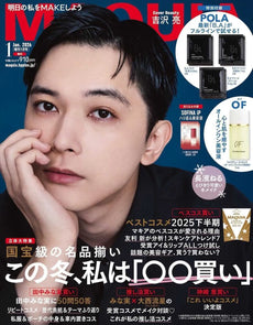 雑誌「MAQUIA」1月号に掲載されました。