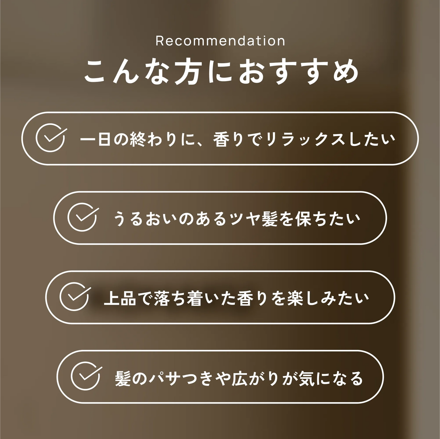 KOHAKU トリートメント