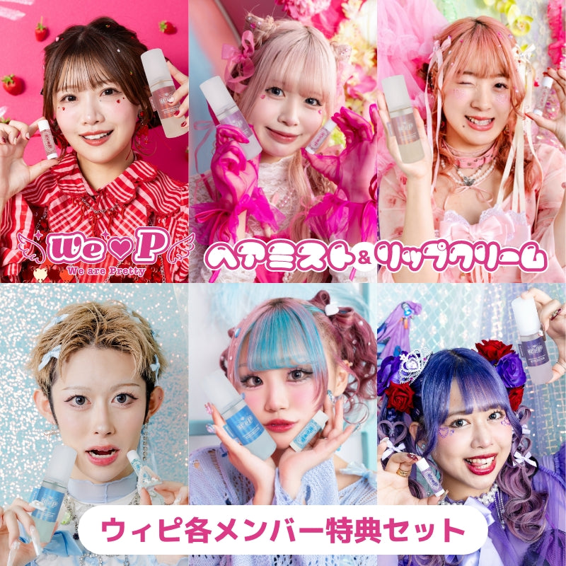 【ゆりぴ〜/りち/まるも/ててみ/ののち/りーちむ】ウィピ各メンバー特典セット