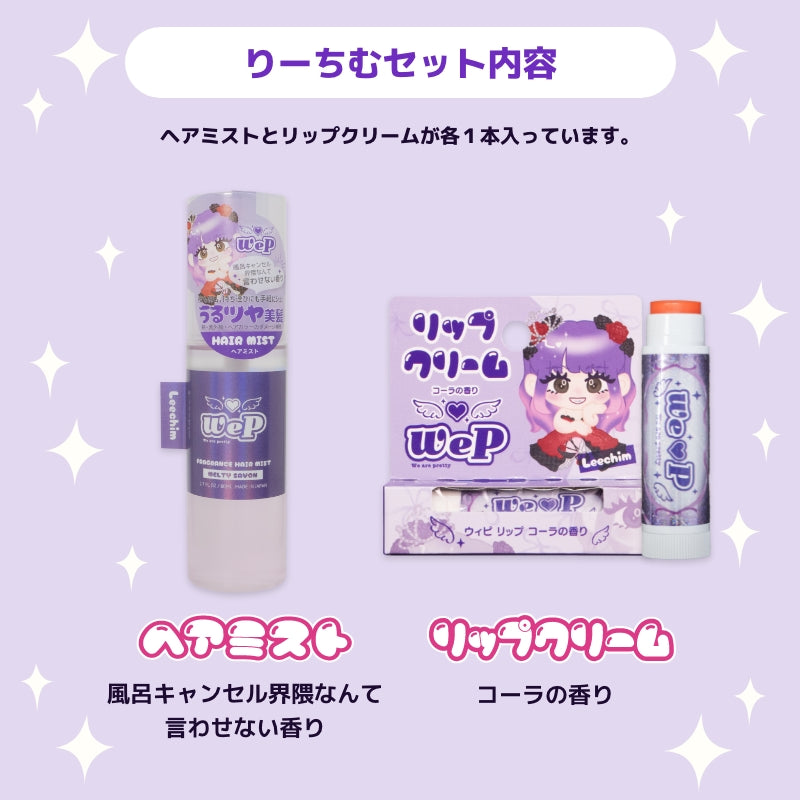 【ゆりぴ〜/りち/まるも/ててみ/ののち/りーちむ】ウィピ各メンバー特典セット