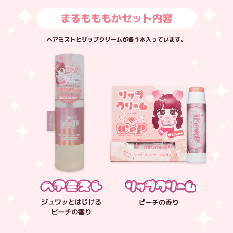 【ゆりぴ〜/りち/まるも/ててみ/ののち/りーちむ】ウィピ各メンバー特典セット