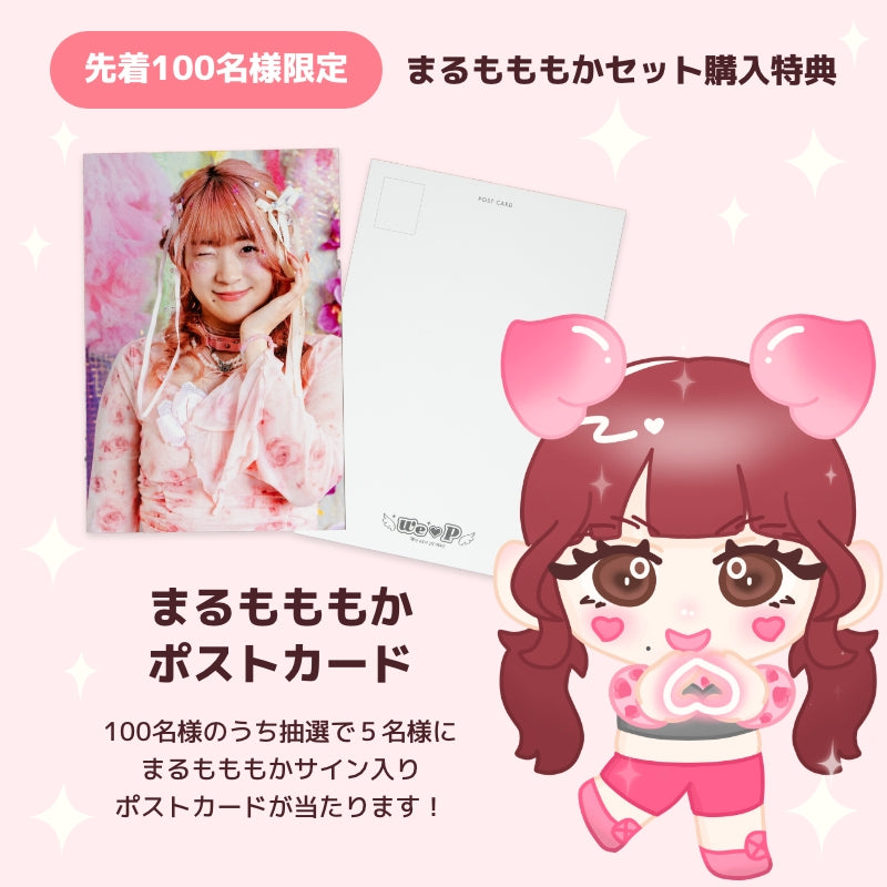 【ゆりぴ〜/りち/まるも/ててみ/ののち/りーちむ】ウィピ各メンバー特典セット