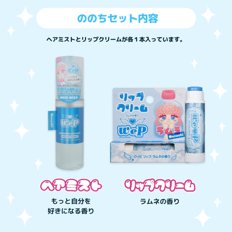 【ゆりぴ〜/りち/まるも/ててみ/ののち/りーちむ】ウィピ各メンバー特典セット