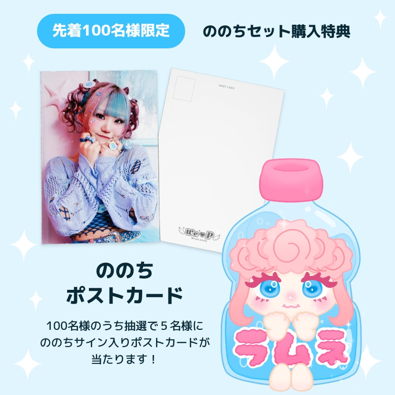 【ゆりぴ〜/りち/まるも/ててみ/ののち/りーちむ】ウィピ各メンバー特典セット