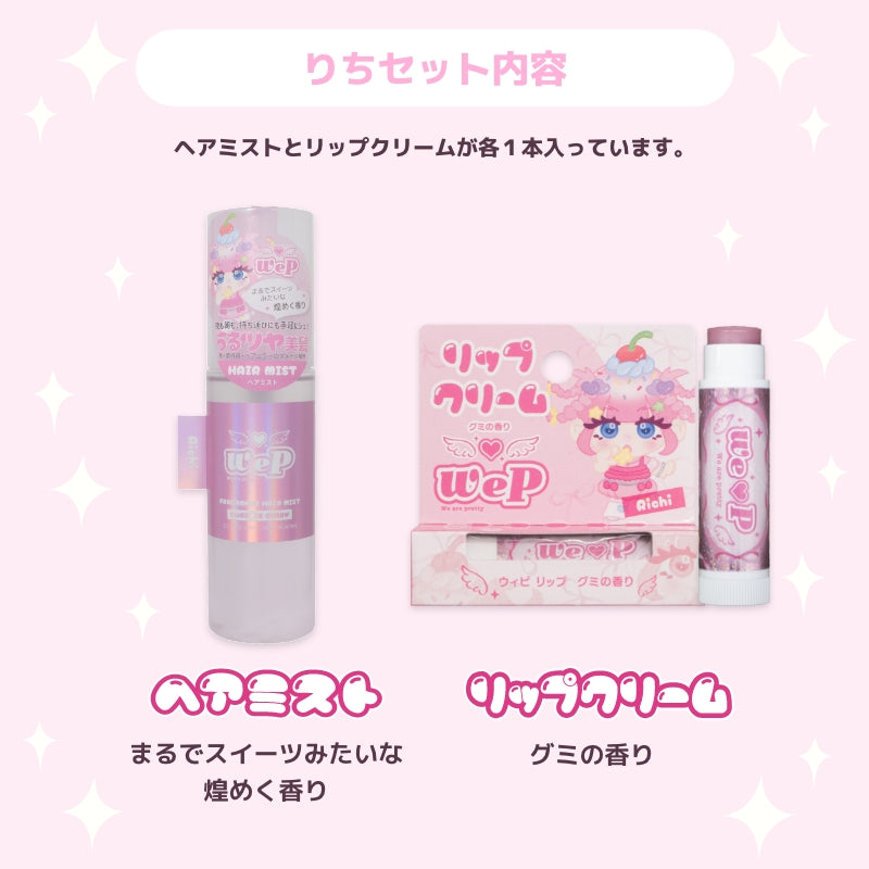 【ゆりぴ〜/りち/まるも/ててみ/ののち/りーちむ】ウィピ各メンバー特典セット