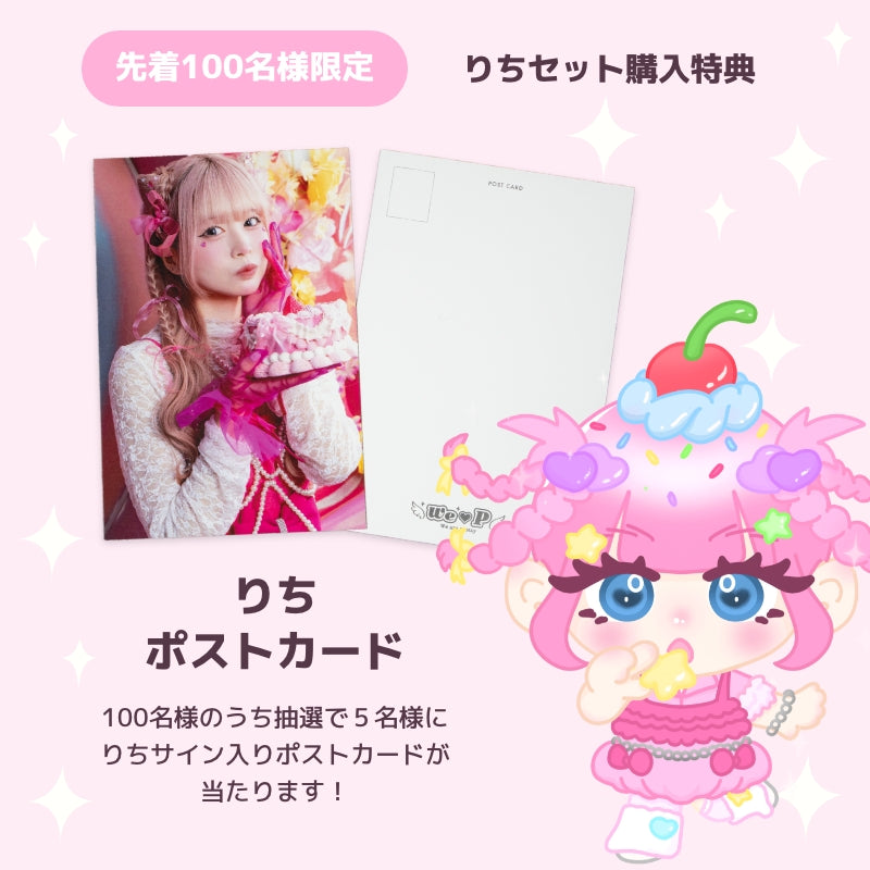 【ゆりぴ〜/りち/まるも/ててみ/ののち/りーちむ】ウィピ各メンバー特典セット