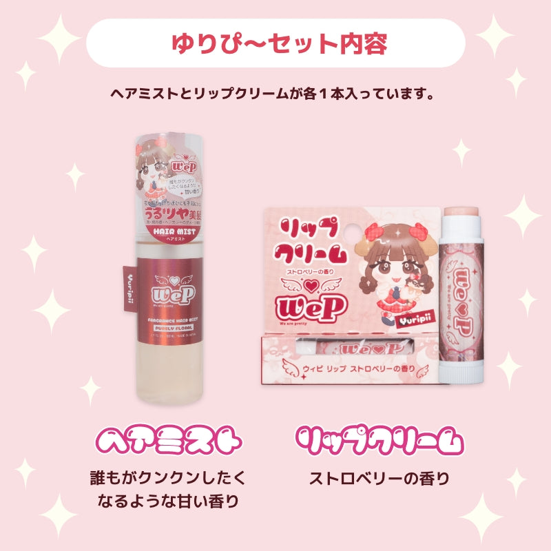 【ゆりぴ〜/りち/まるも/ててみ/ののち/りーちむ】ウィピ各メンバー特典セット