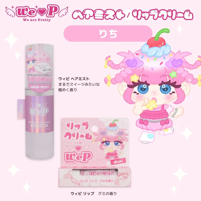 りち ウィピメンバー特典セット