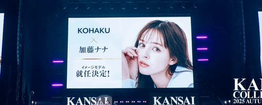 KOHAKUシリーズ リニューアルローンチのお知らせ