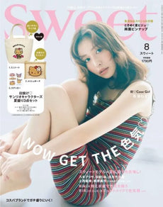 【sweet 8月号】で紹介されました