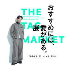 【8月22日（土）〜29日（土）開催】「おすすめには、愛がある。展 -THE TAG MARKET-」に出展