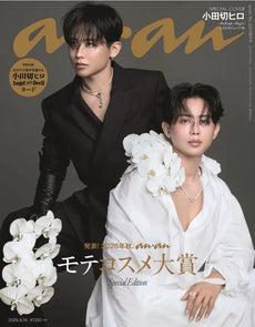 9月9日（水）発売『anan』（第2511号）「発表！2026年秋、ananモテコスメ大賞」に掲載されました