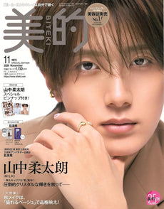 【美的 11月号】でご紹介いただきました