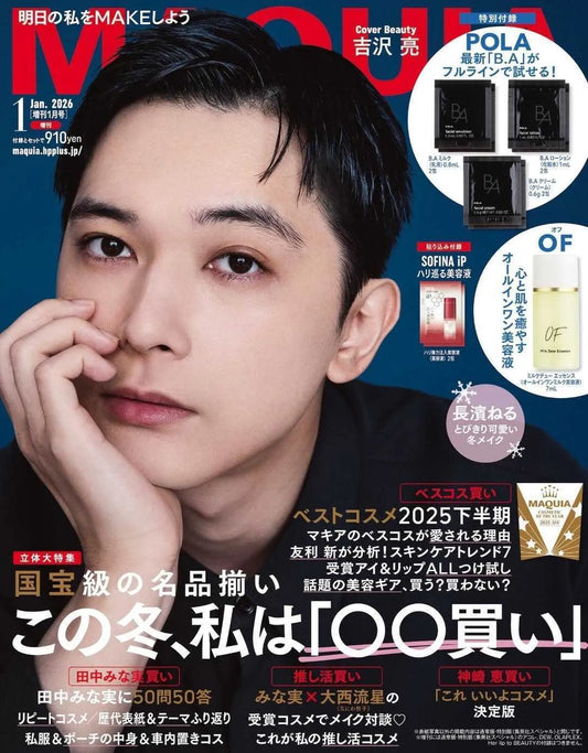 雑誌「MAQUIA」1月号に掲載されました。