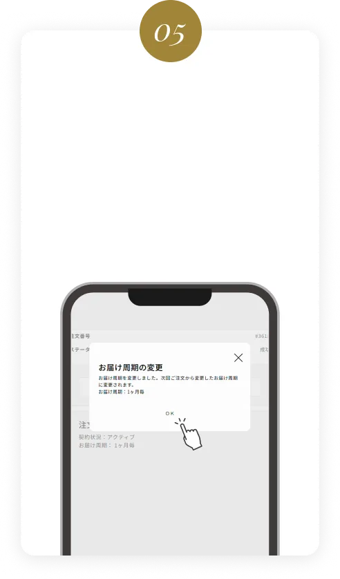 解約完了