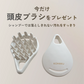 KOHAKU シャンプー&トリートメントセット 270ml