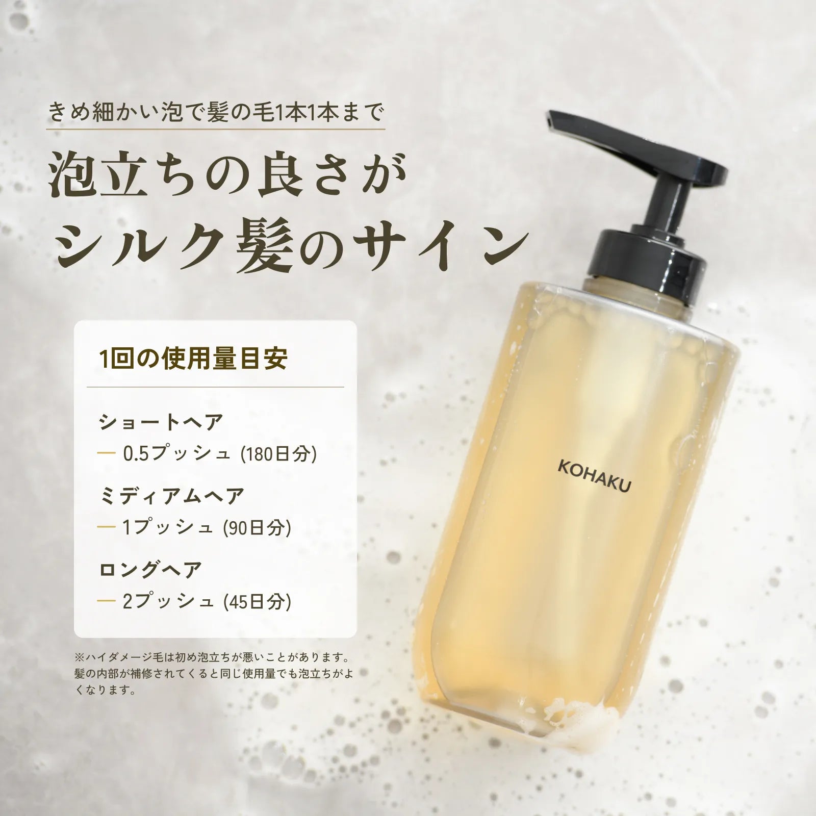 KOHAKU シャンプー270ml&トリートメント270gセット – コスメ