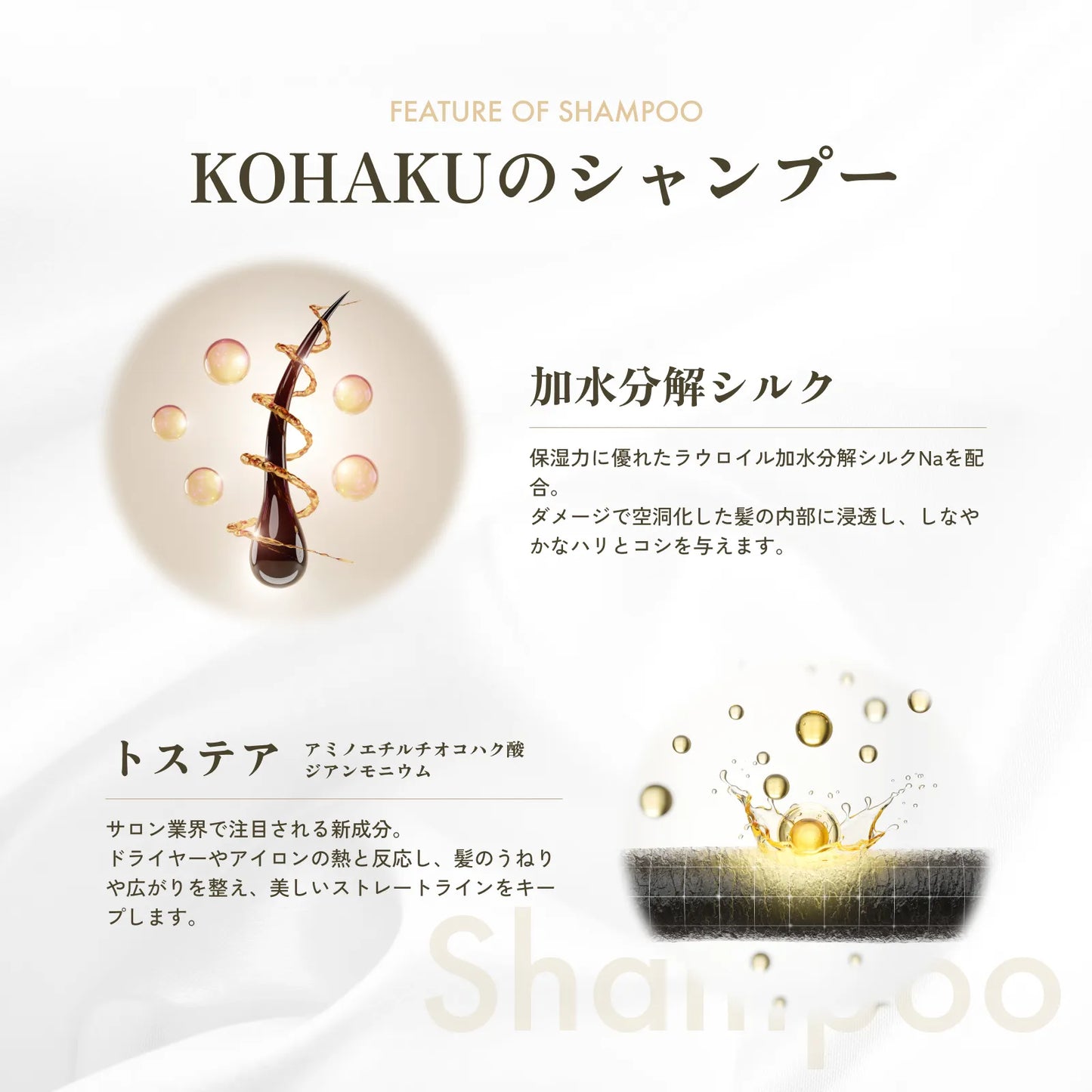 KOHAKU シャンプー270ml&トリートメント270gセット