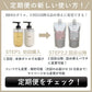 KOHAKU シャンプー270ml&トリートメント270gセット