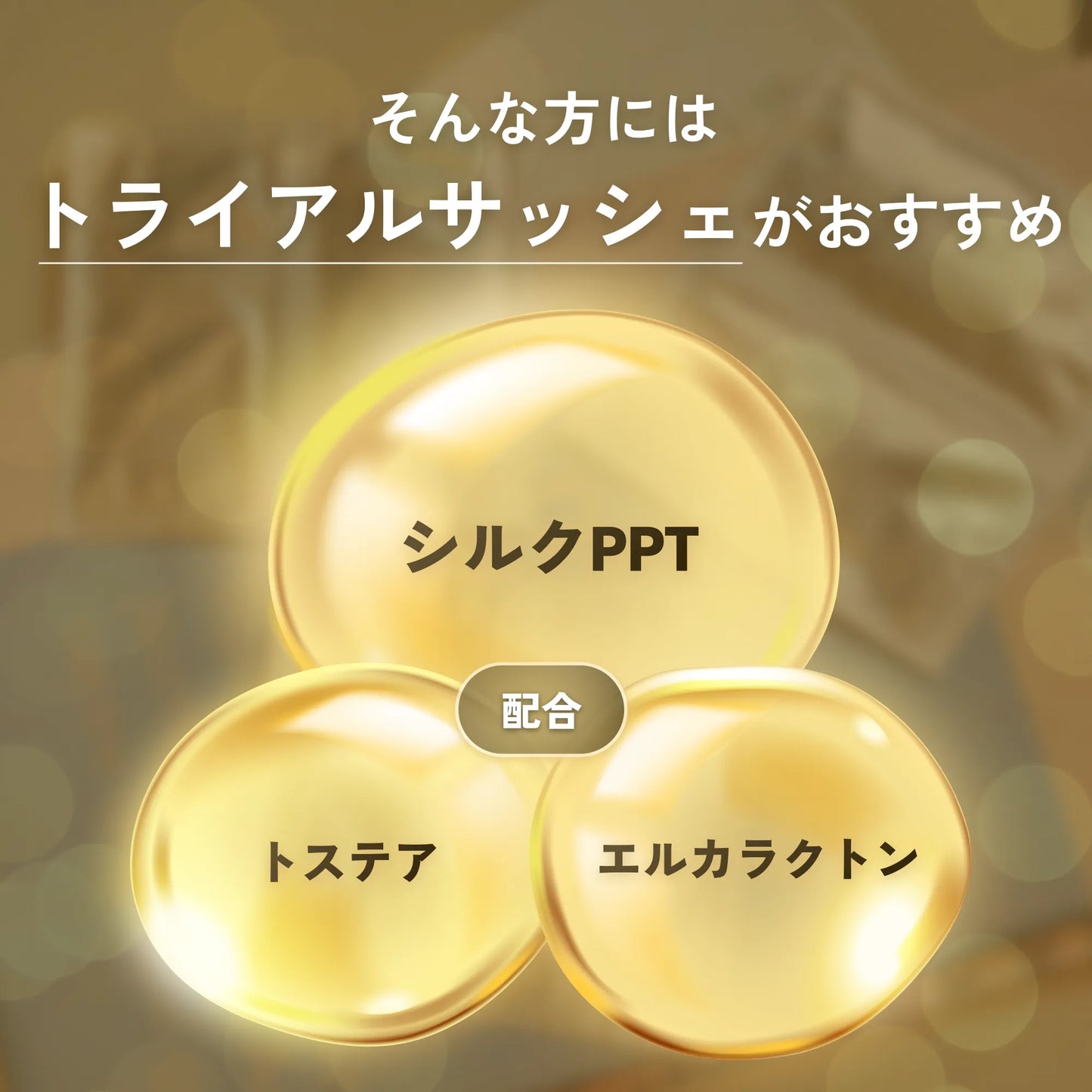 KOHAKU シャンプー9ml&トリートメント9g サッシェ3個セット