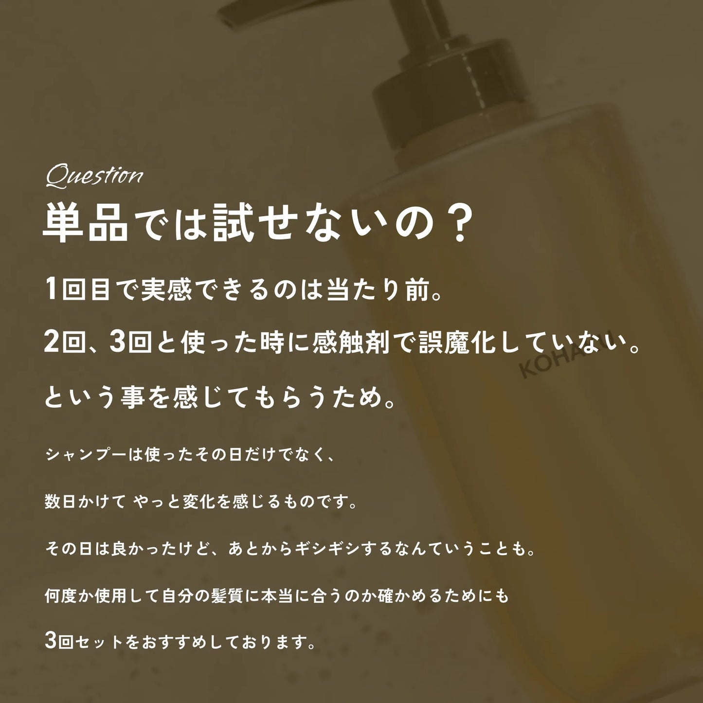 KOHAKU シャンプー9ml&トリートメント9g サッシェ3個セット