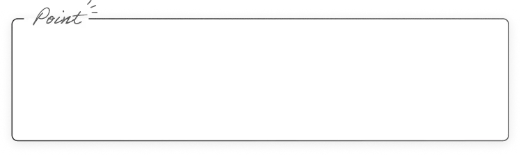 ポイント