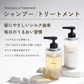 KOHAKU シャンプー&トリートメントセット 270ml
