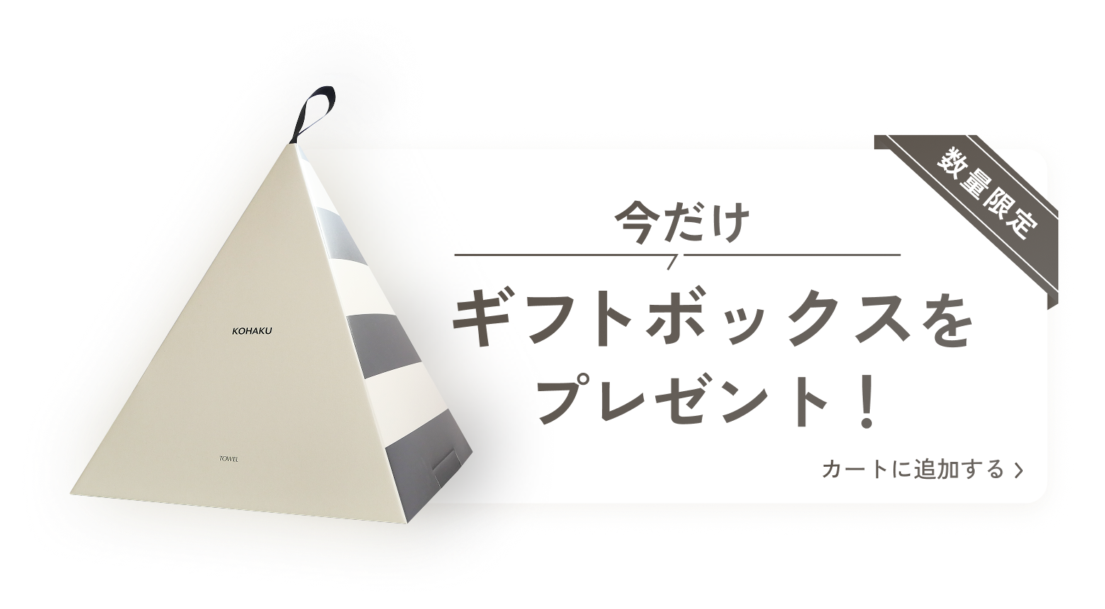 KOHAKU タオル 3枚セット – コスメフェリーチェ オンラインショップ