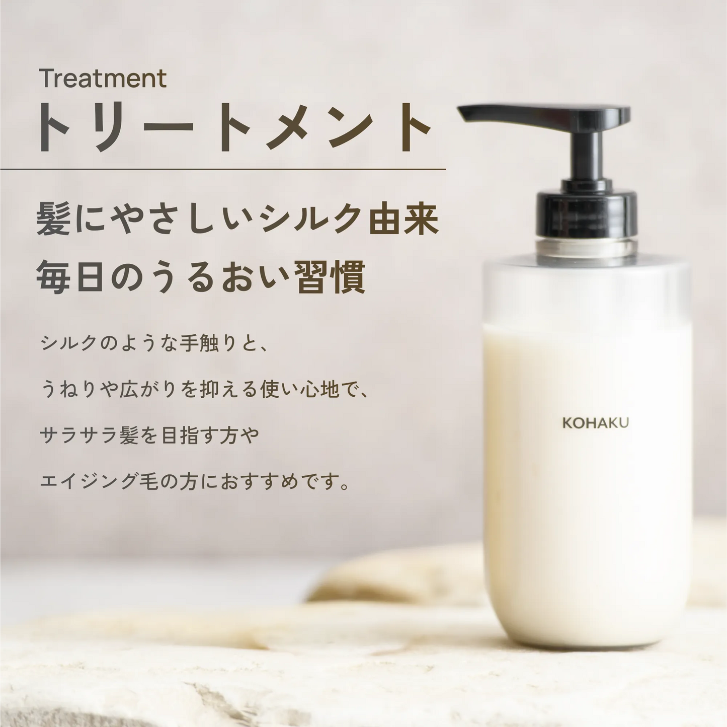 KOHAKU シャンプー&トリートメントセット 500ml