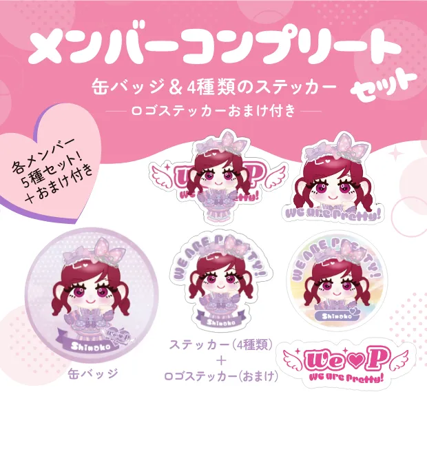 ウィピ タオル We♡P しなこちゃん 関コレ クリアファイル WeP 動画クリエイタープロデュースコスメ 公式サイト