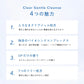 OFクリアジェントルクレンズ（Clear Gentle Cleanse）