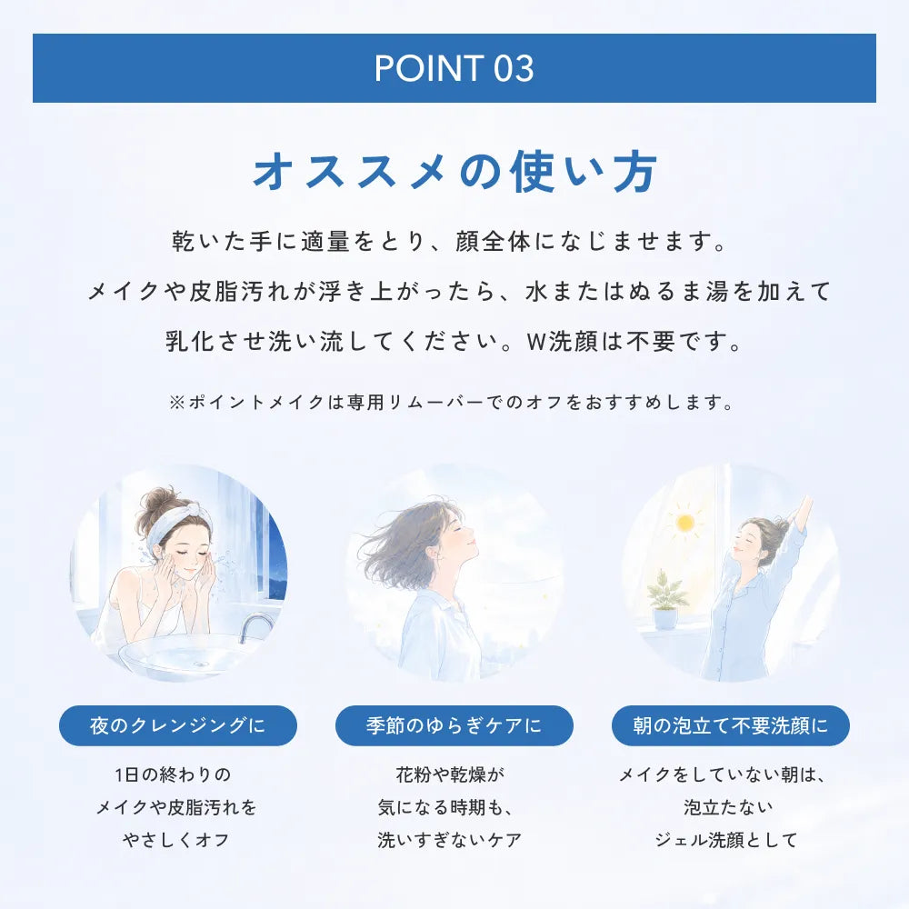 OFクリアジェントルクレンズ（Clear Gentle Cleanse）
