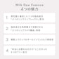 ミルクデュー エッセンス(Milk Dew Essence) 50mL