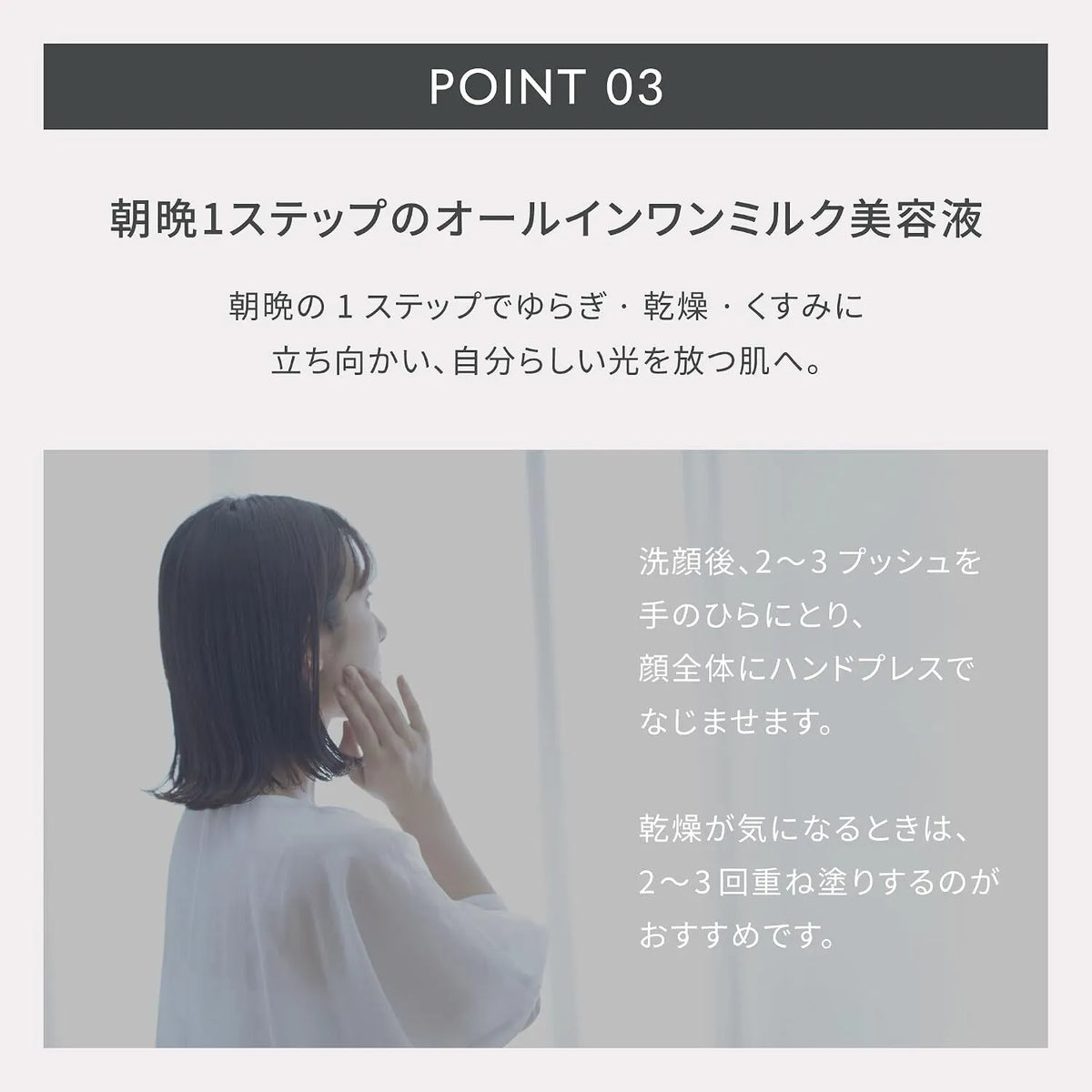 ミルクデュー エッセンス(Milk Dew Essence) 50mL