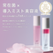 美容液