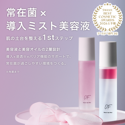 Boost Veil Mist 100ml