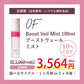 Boost Veil Mist 100ml