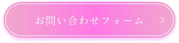 お得な定期便はこちら