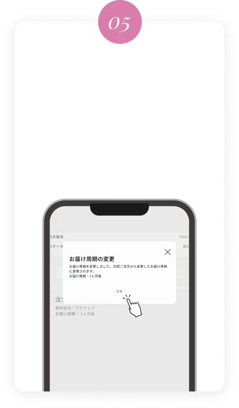 解約完了
