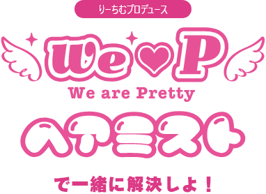 メンバー