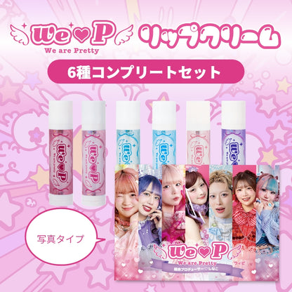 ウィピコンプリートセット【リップクリームver.】