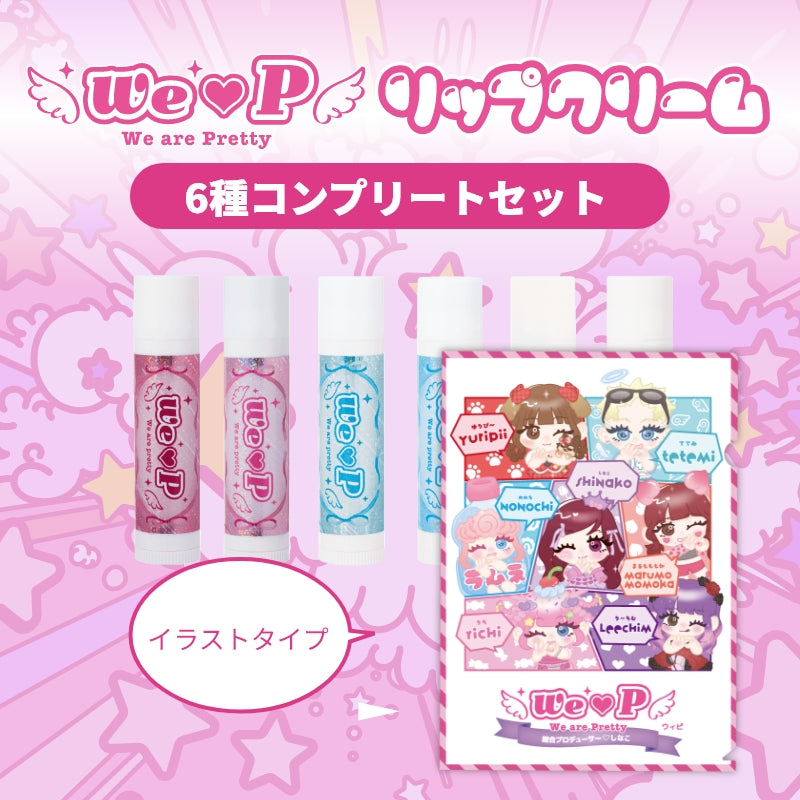 新品☆すとぷり【ジェル】すとぷりくりすます☆リップクリーム
