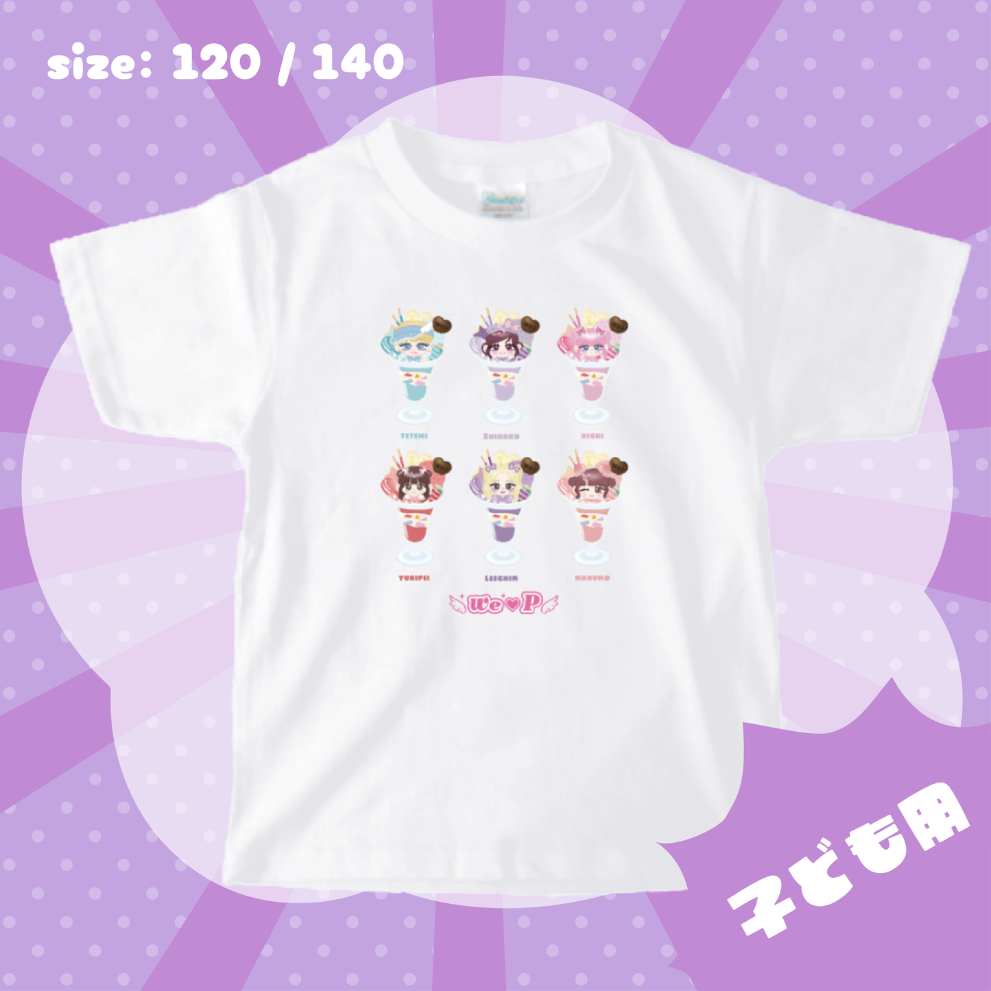 ウィピTシャツ【パフェ】
