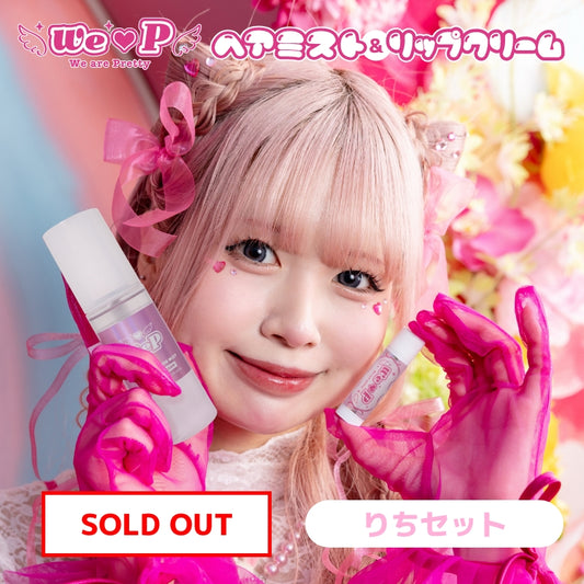 りち ウィピメンバー特典セット