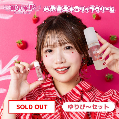 ゆりぴ〜 ウィピメンバー特典セット