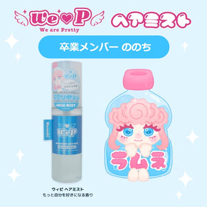 卒表メンバーののち】ウィピ フレグランスヘアミスト MS – コスメ