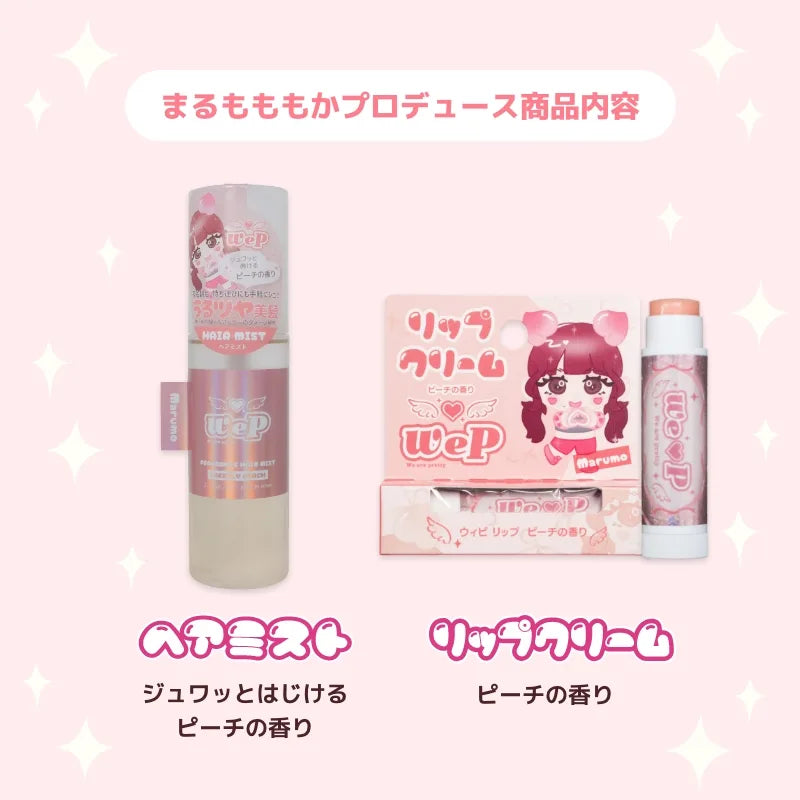 まるもももか ウィピメンバー特典セット
