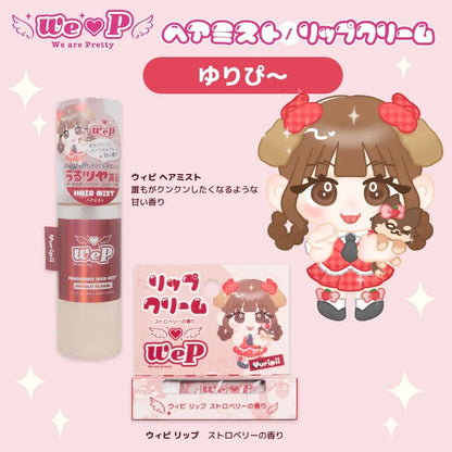 ゆりぴ〜 ウィピメンバー特典セット