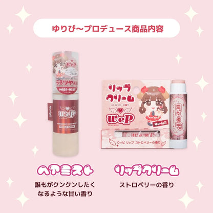 ゆりぴ〜 ウィピメンバー特典セット